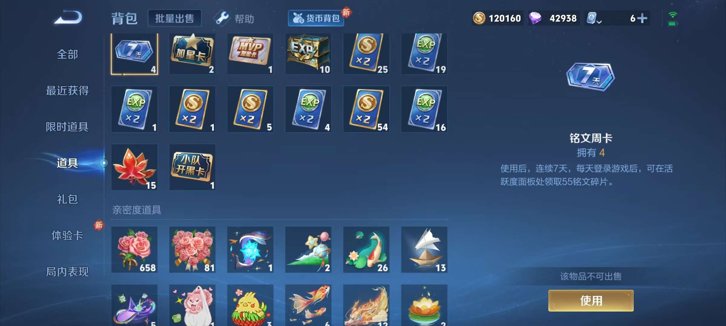WZQM3185791王者荣耀账号详情图16