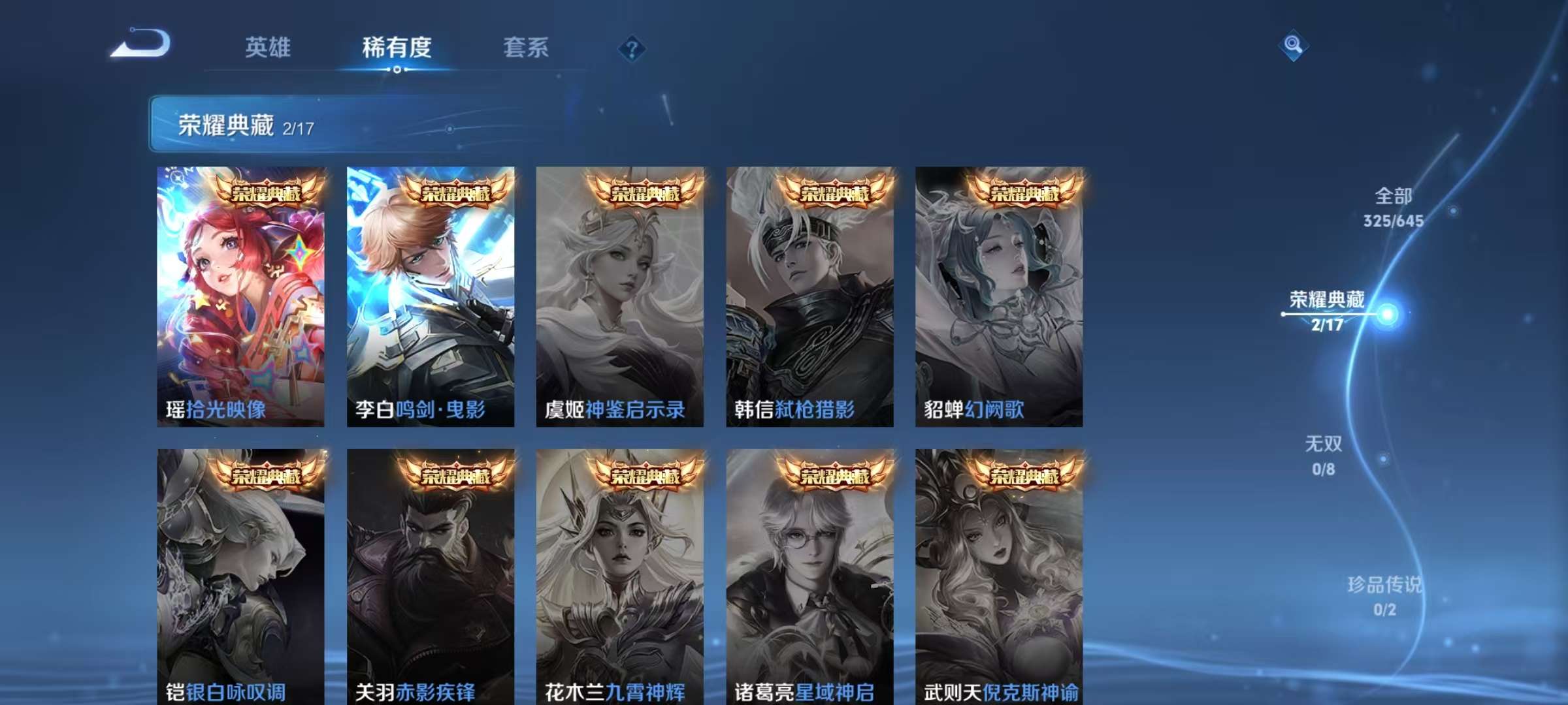 WZQM3185791王者荣耀账号详情图4