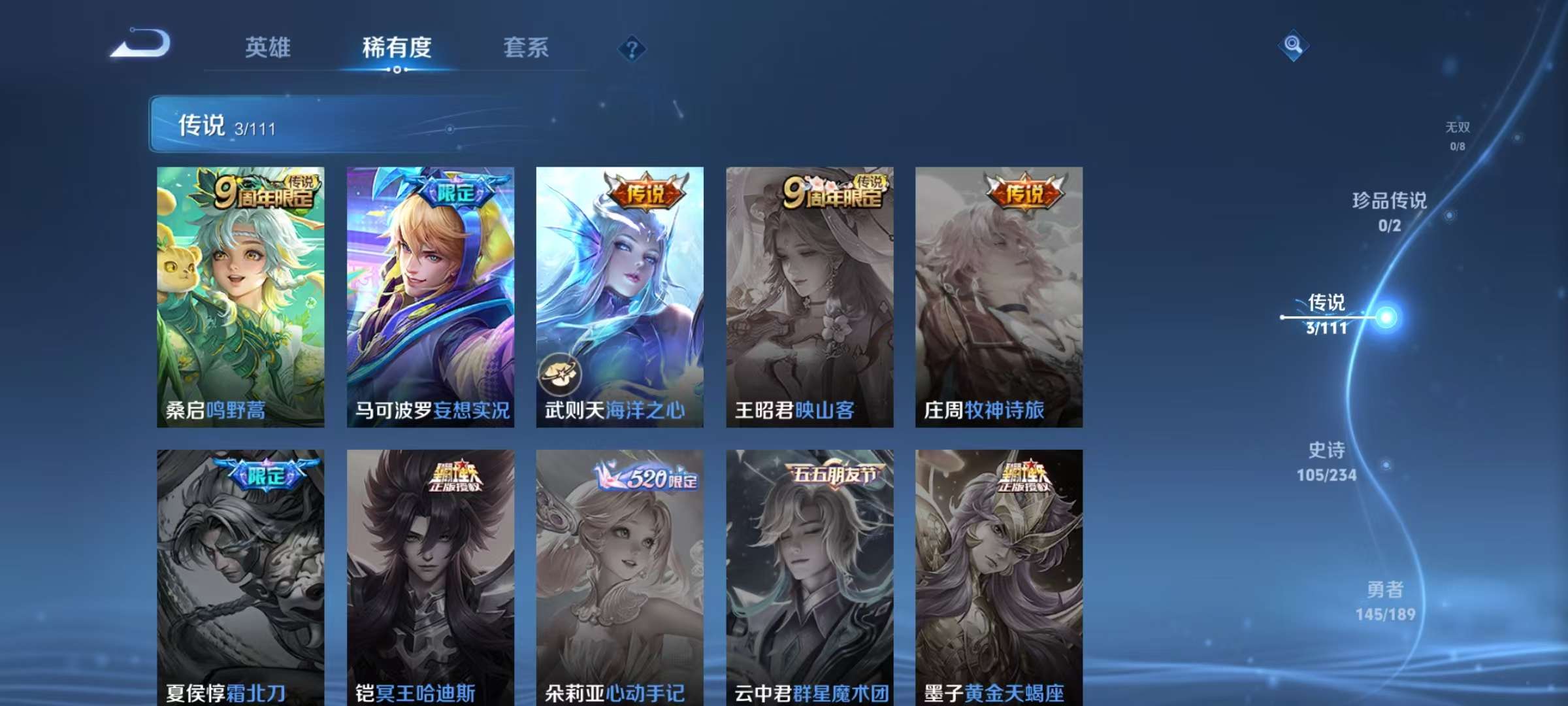WZQM3185791王者荣耀账号详情图5