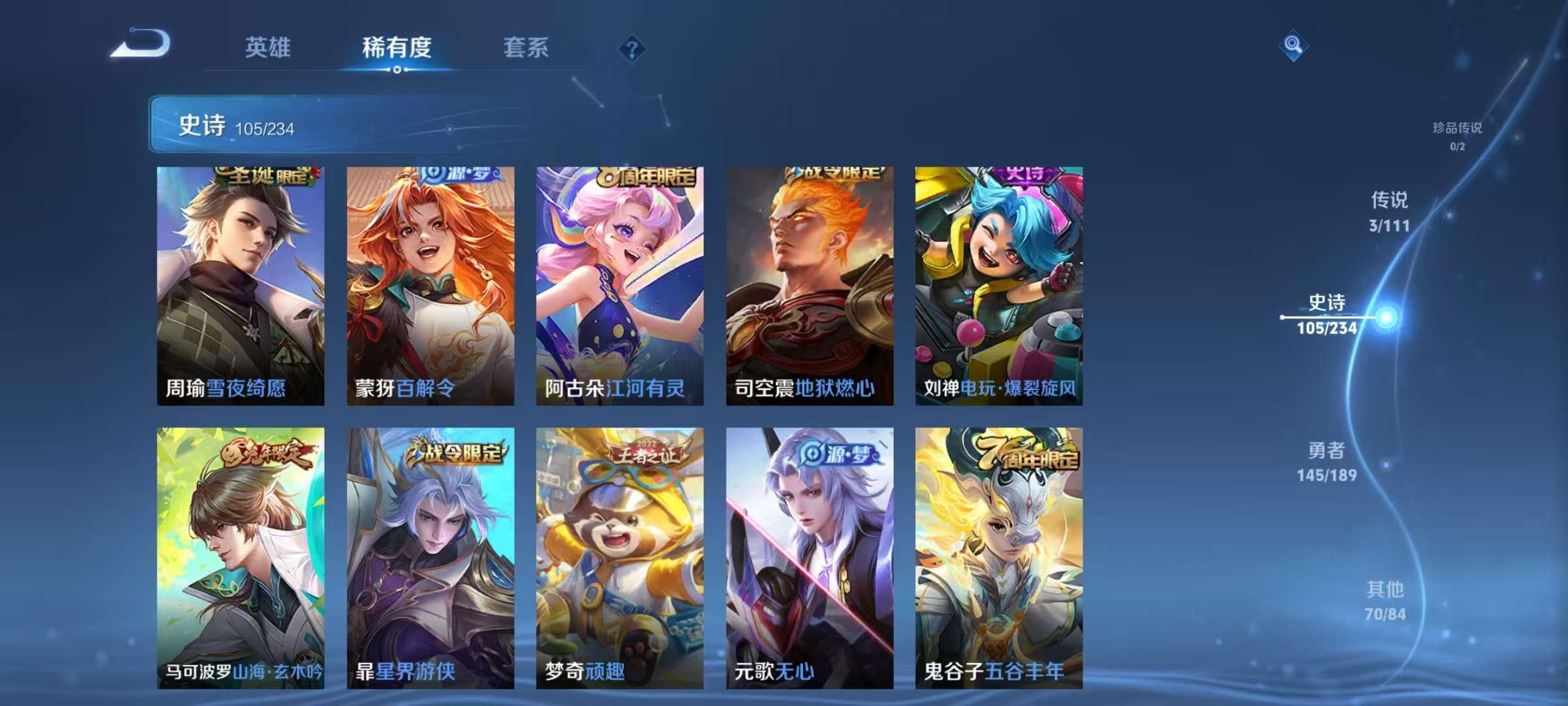 WZQM3185791王者荣耀账号详情图7