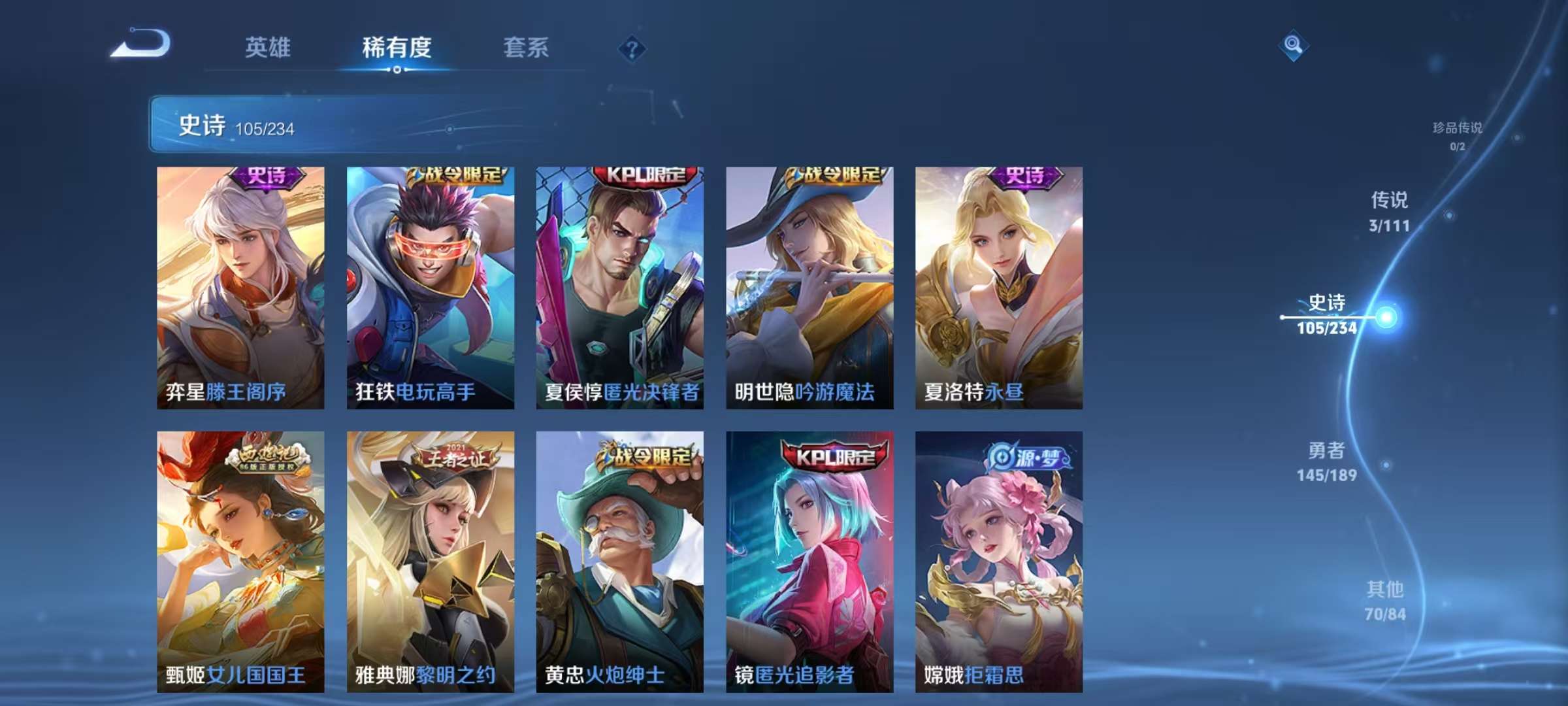 WZQM3185791王者荣耀账号详情图8