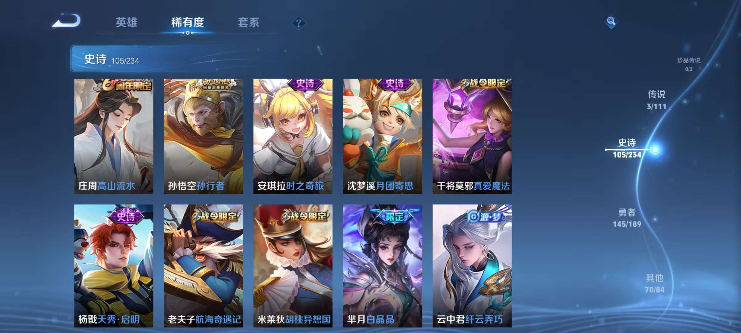 WZQM3185791王者荣耀账号详情图9