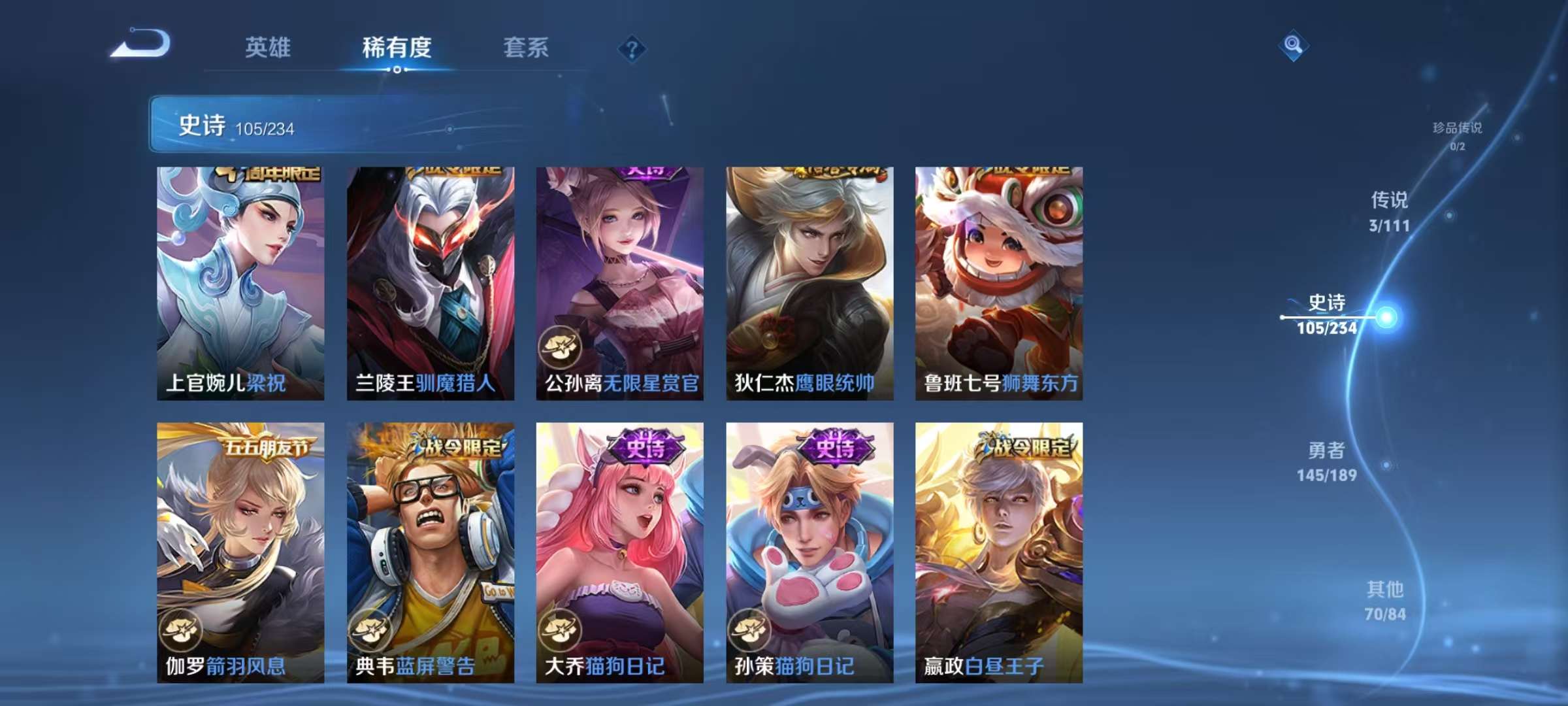 WZQM3185791王者荣耀账号详情图10