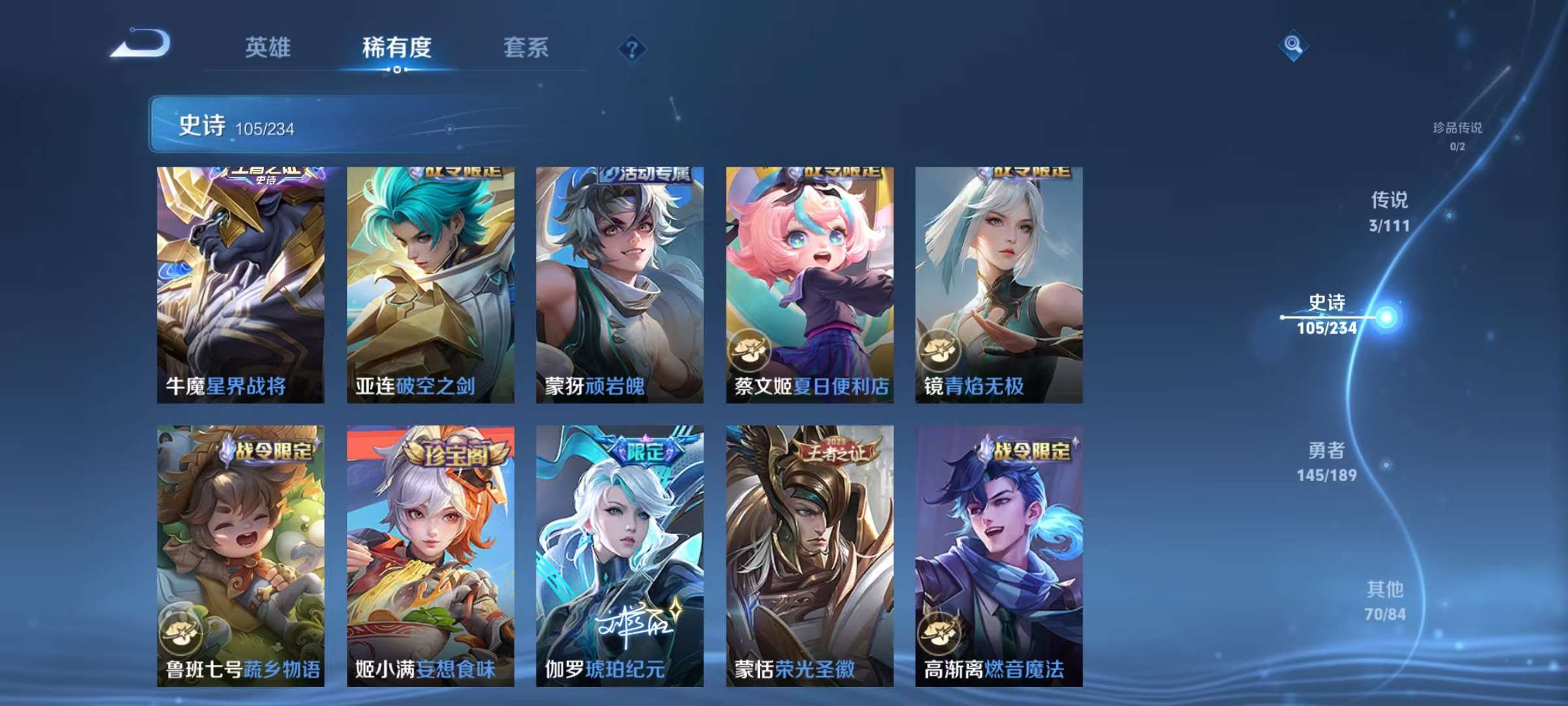 WZQM3185791王者荣耀账号详情图6