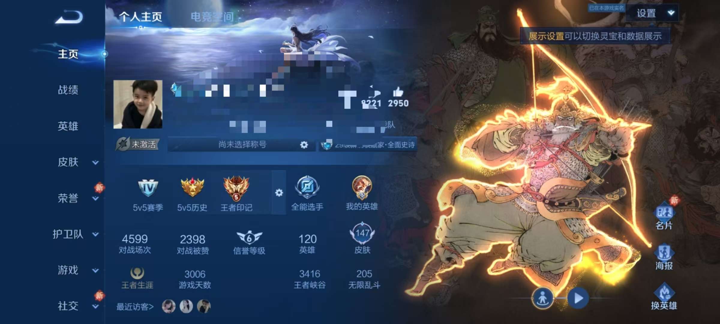 WZQM3153939王者荣耀账号详情图1 WZQM3153939王者荣耀账号详情图1