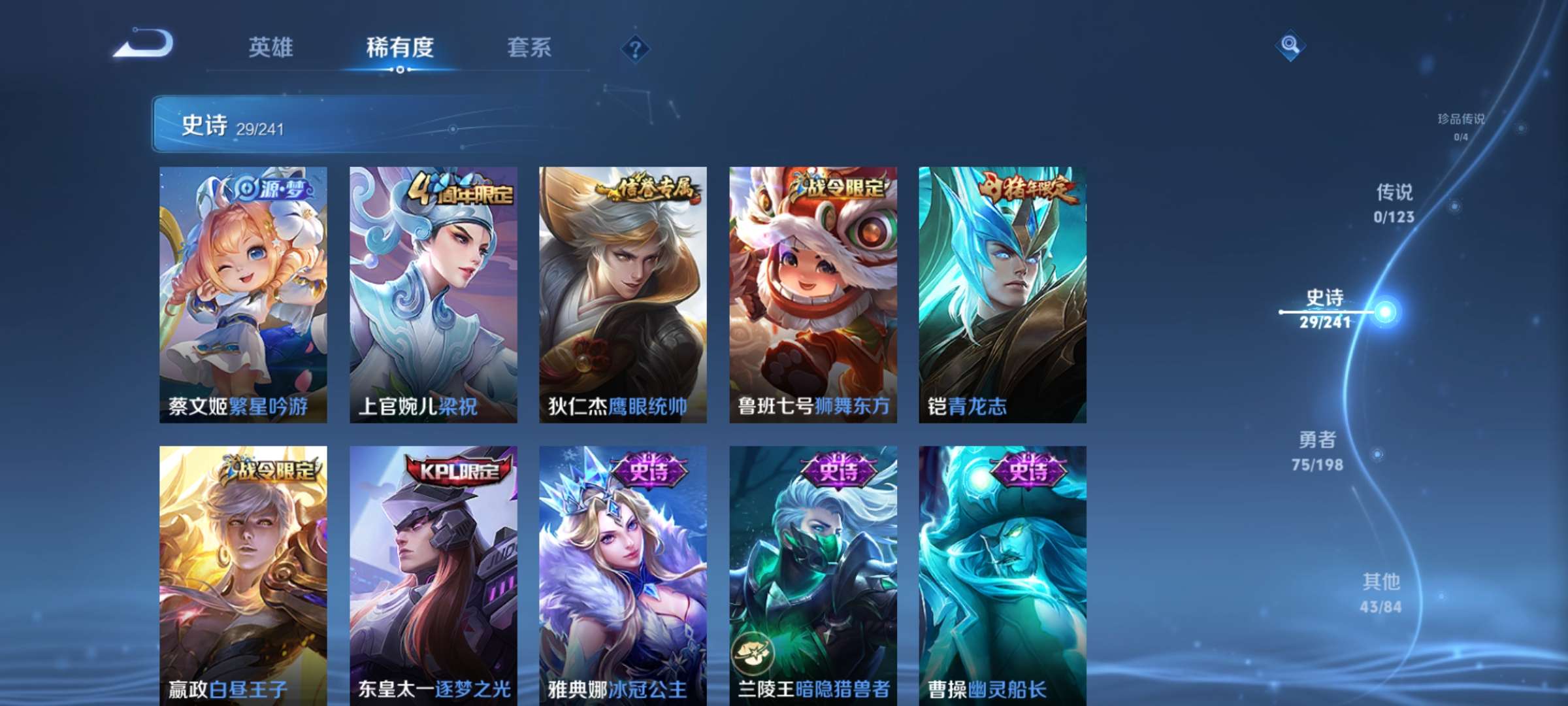 WZQM3153939王者荣耀账号详情图4 WZQM3153939王者荣耀账号详情图4