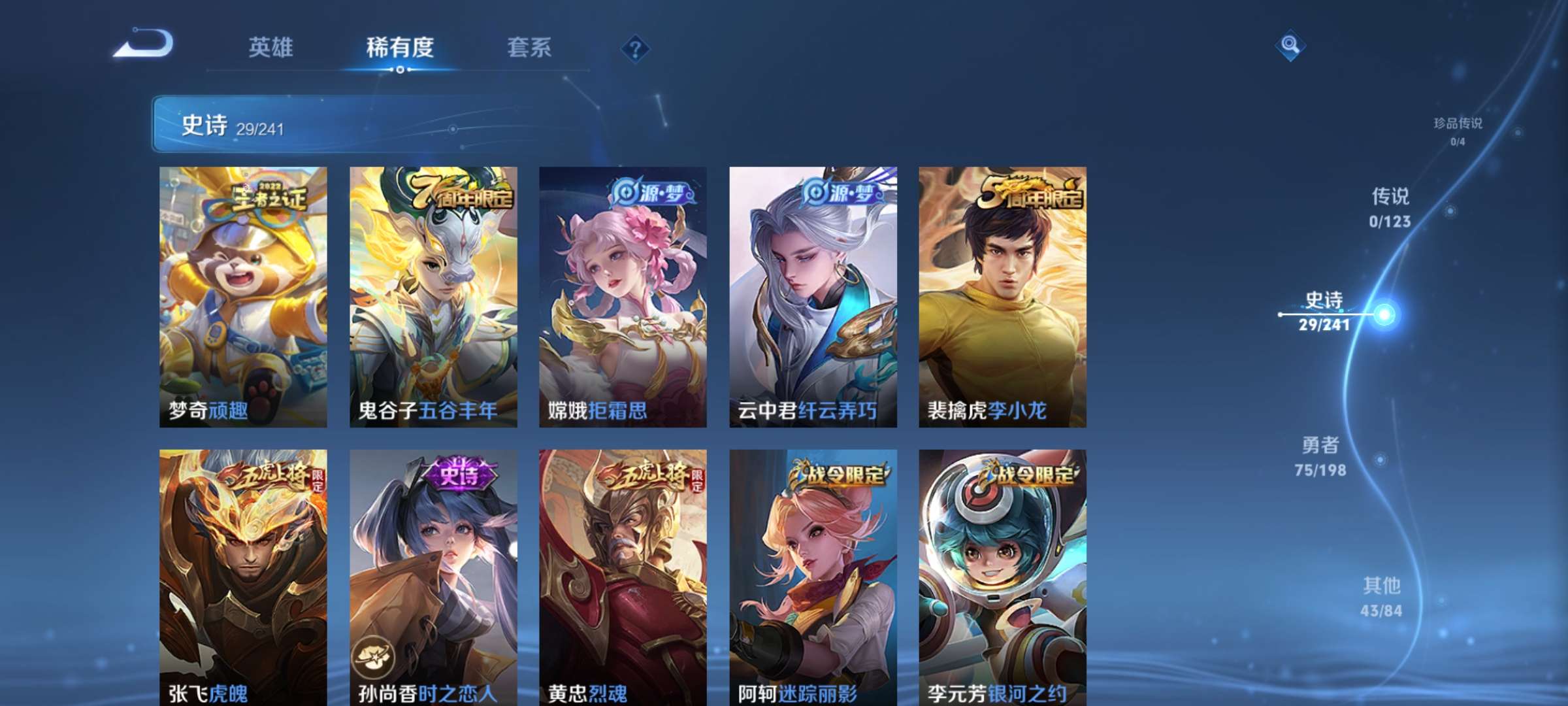 WZQM3153939王者荣耀账号详情图3 WZQM3153939王者荣耀账号详情图3