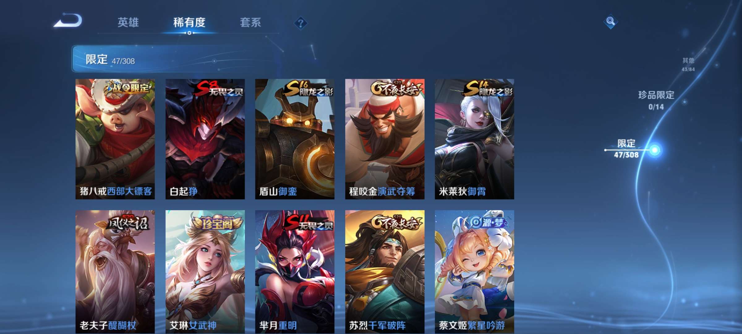 WZQM3153939王者荣耀账号详情图7 WZQM3153939王者荣耀账号详情图7