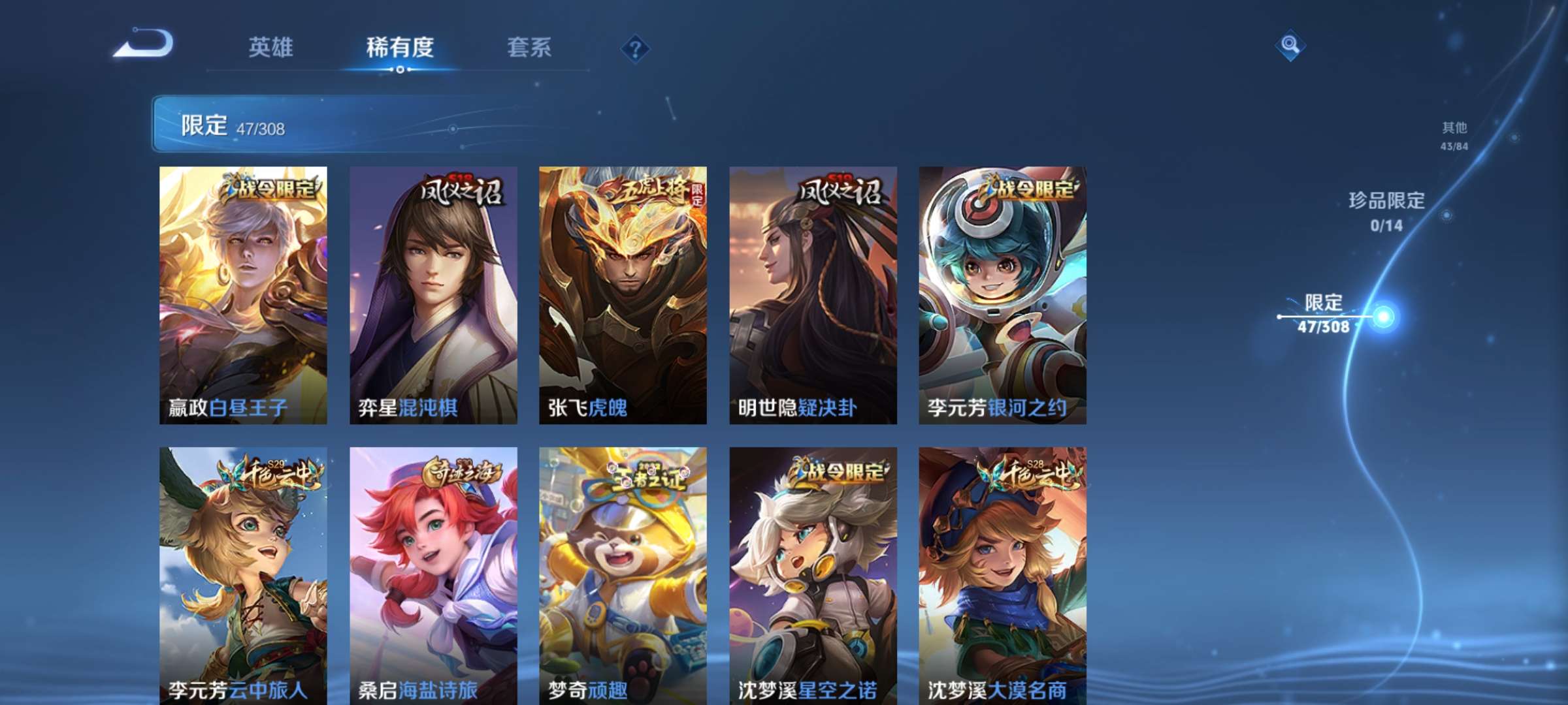 WZQM3153939王者荣耀账号详情图6 WZQM3153939王者荣耀账号详情图6