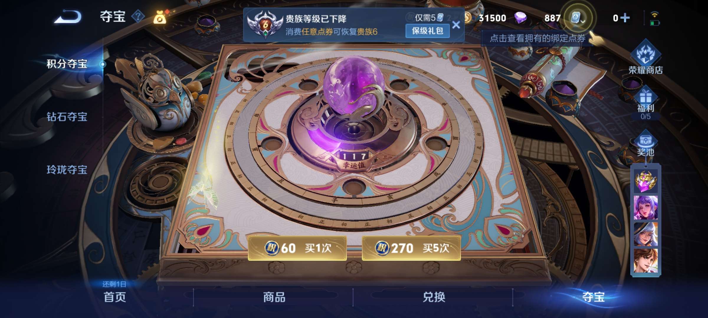 WZQM3153939王者荣耀账号详情图8 WZQM3153939王者荣耀账号详情图8
