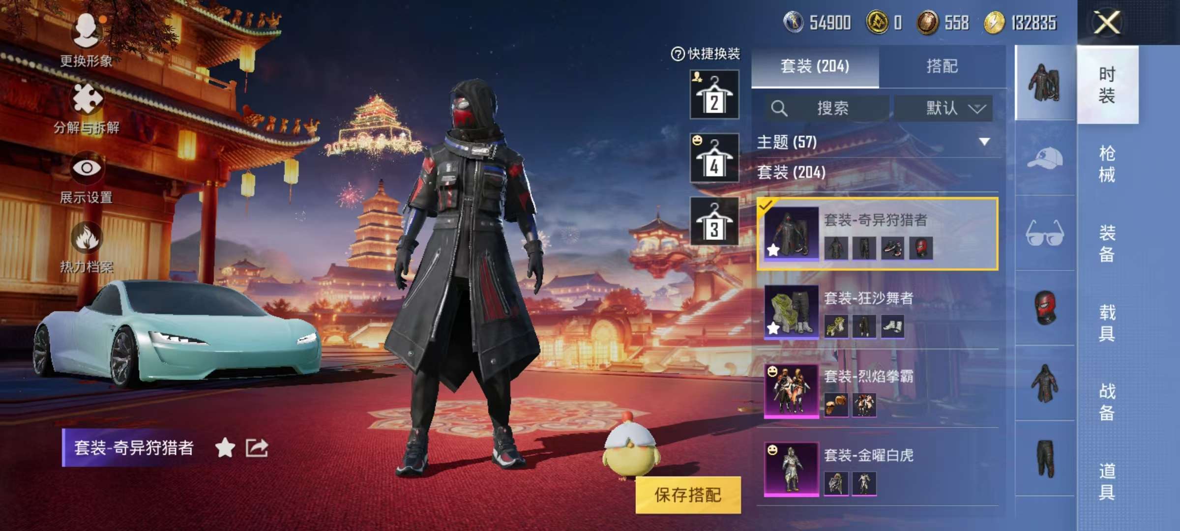 HPCMW3297255和平精英账号详情图4 HPCMW3297255和平精英账号详情图4