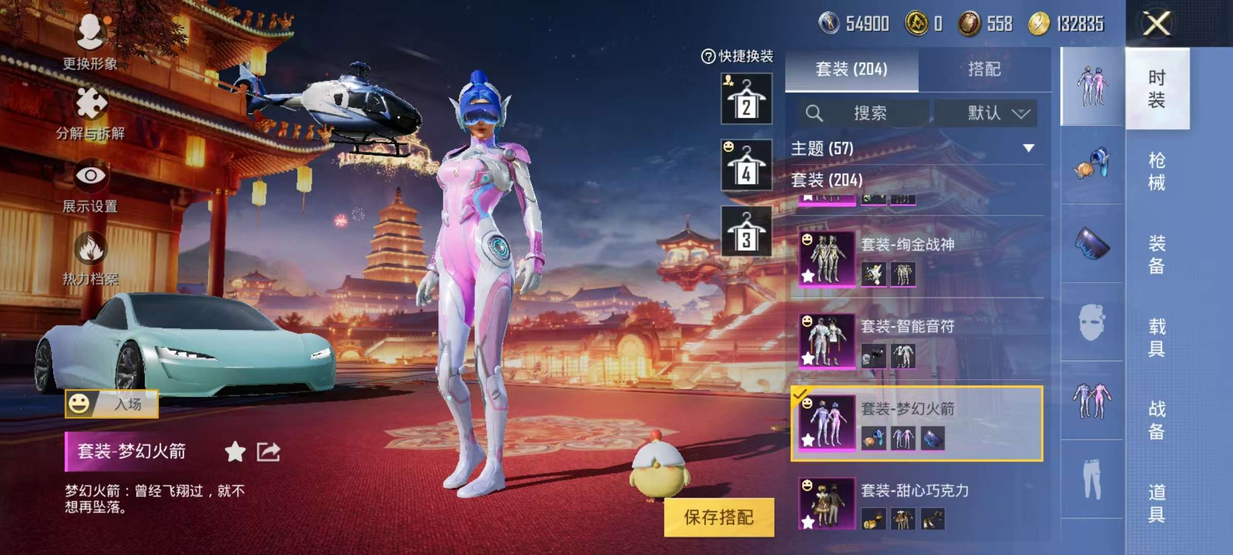 HPCMW3297255和平精英账号详情图6 HPCMW3297255和平精英账号详情图6