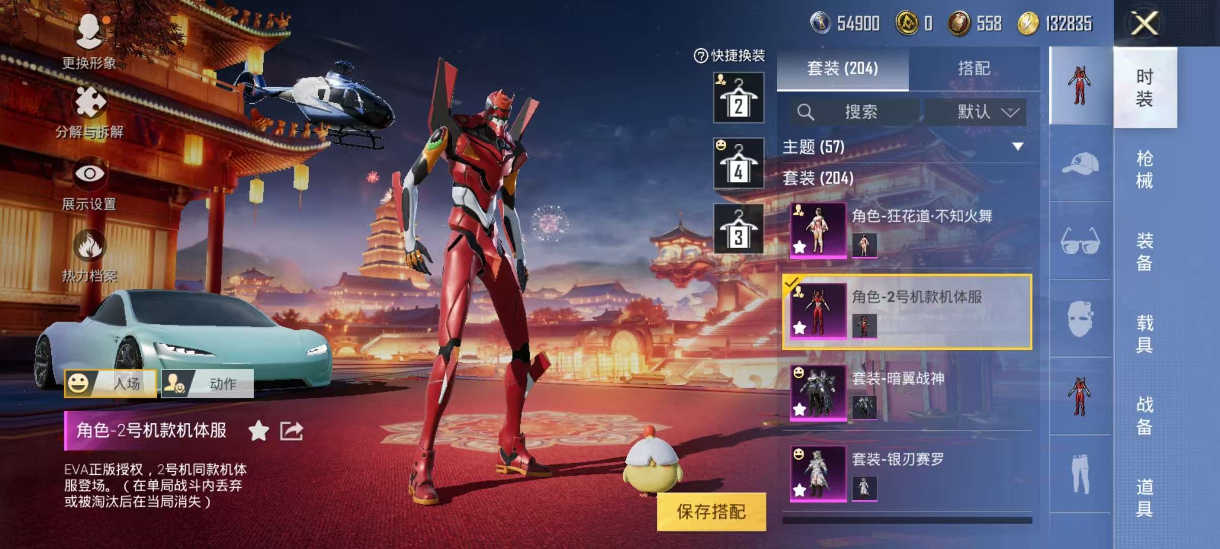 HPCMW3297255和平精英账号详情图7 HPCMW3297255和平精英账号详情图7