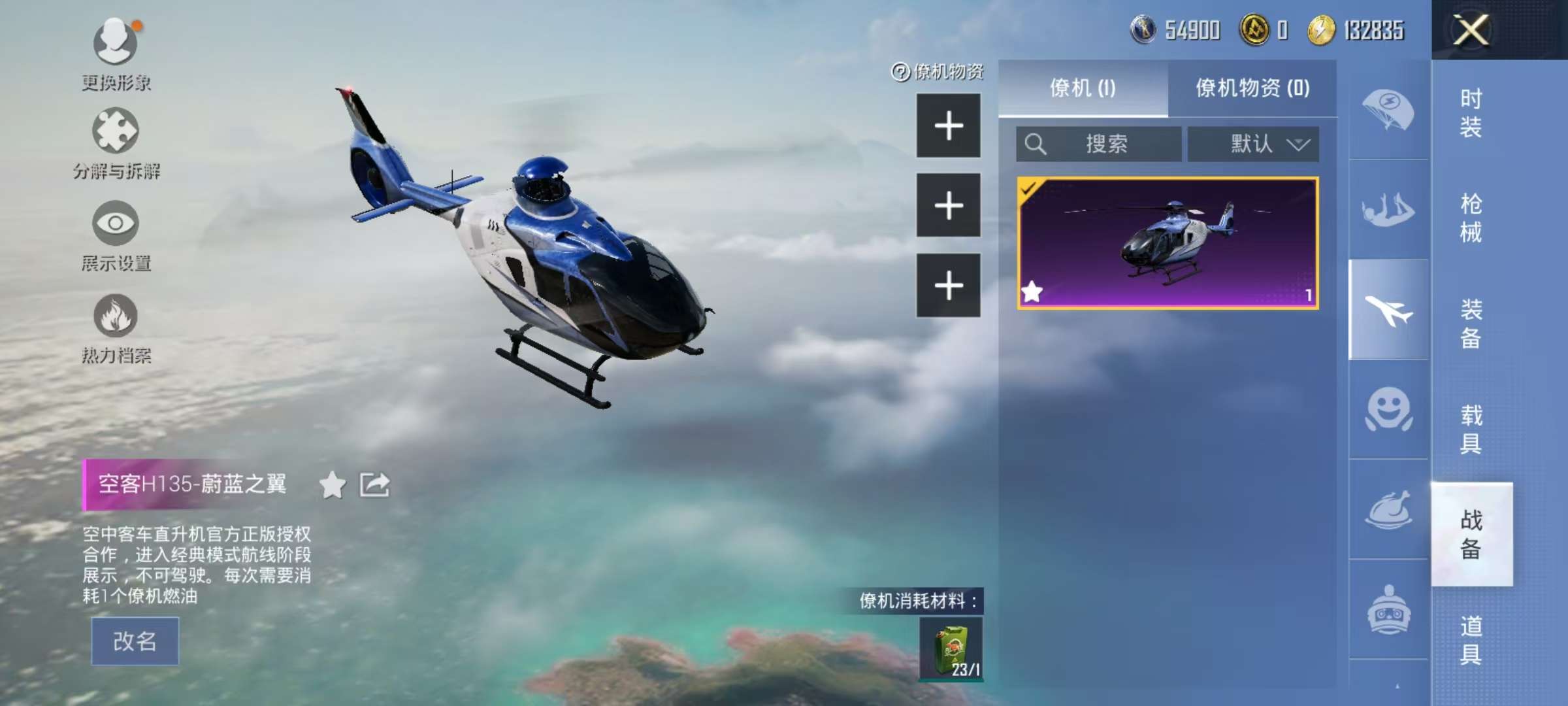HPCMW3297255和平精英账号详情图13 HPCMW3297255和平精英账号详情图13