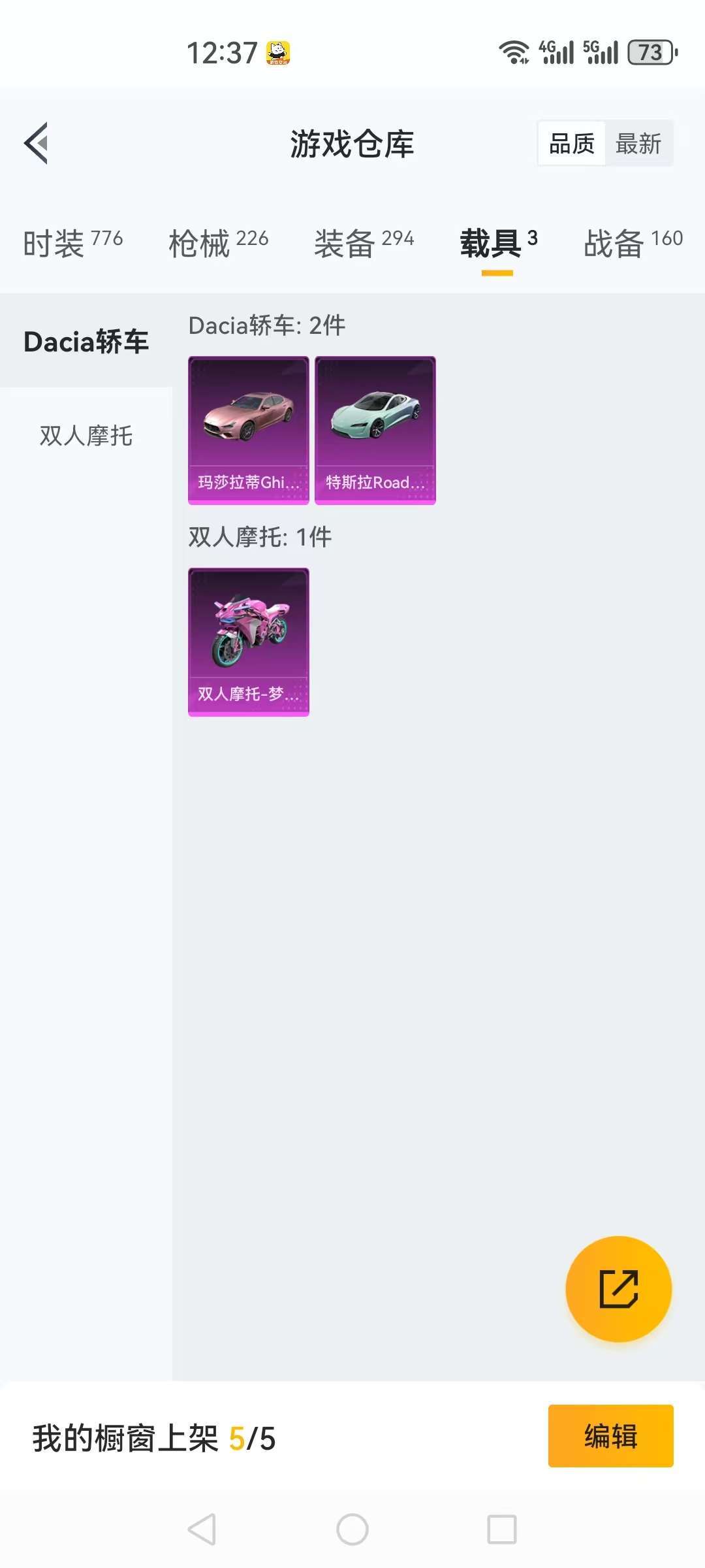 HPCMW3297255和平精英账号详情图11 HPCMW3297255和平精英账号详情图11