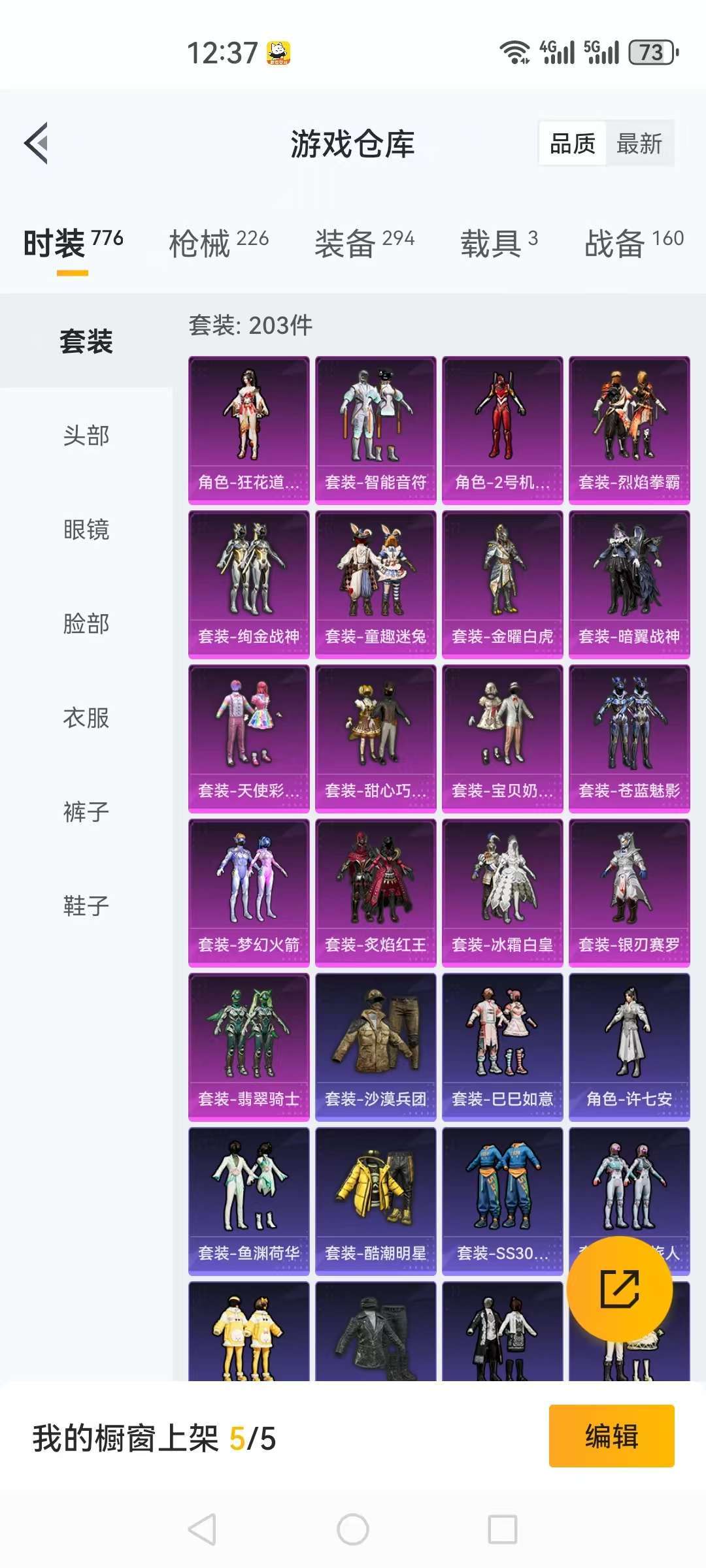 HPCMW3297255和平精英账号详情图9 HPCMW3297255和平精英账号详情图9
