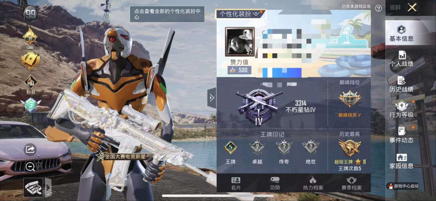 HPQM3276828和平精英账号详情图4 HPQM3276828和平精英账号详情图4