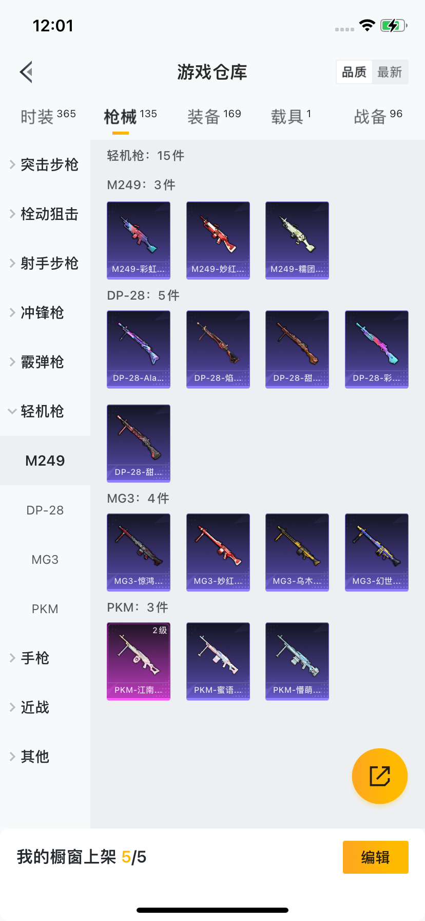 HPQM3276828和平精英账号详情图17 HPQM3276828和平精英账号详情图17