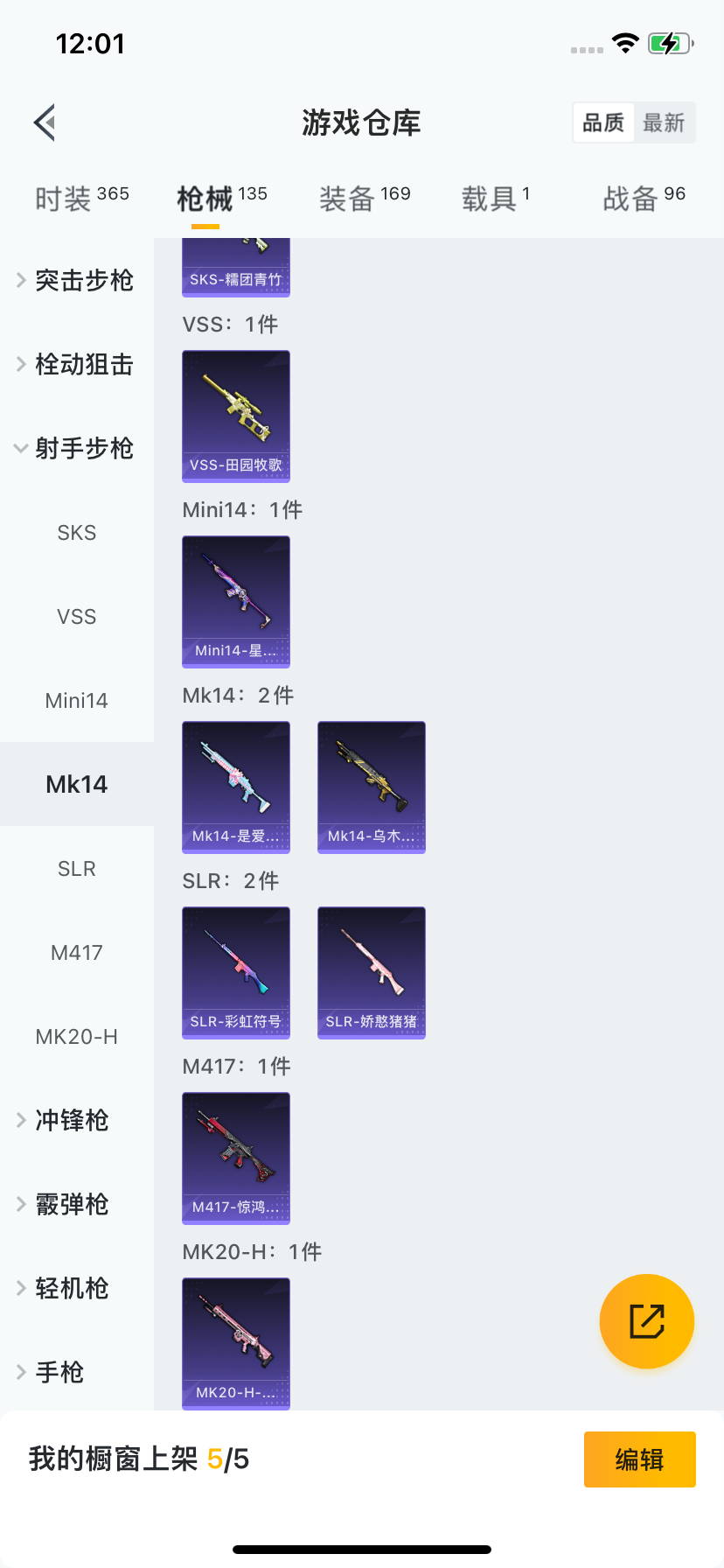 HPQM3276828和平精英账号详情图29 HPQM3276828和平精英账号详情图29