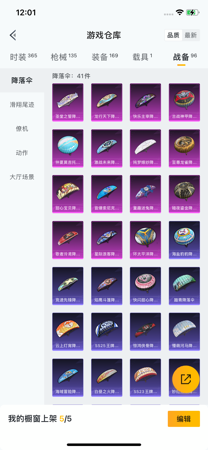 HPQM3276828和平精英账号详情图1 HPQM3276828和平精英账号详情图1