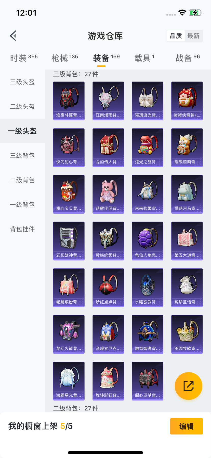 HPQM3276828和平精英账号详情图3 HPQM3276828和平精英账号详情图3
