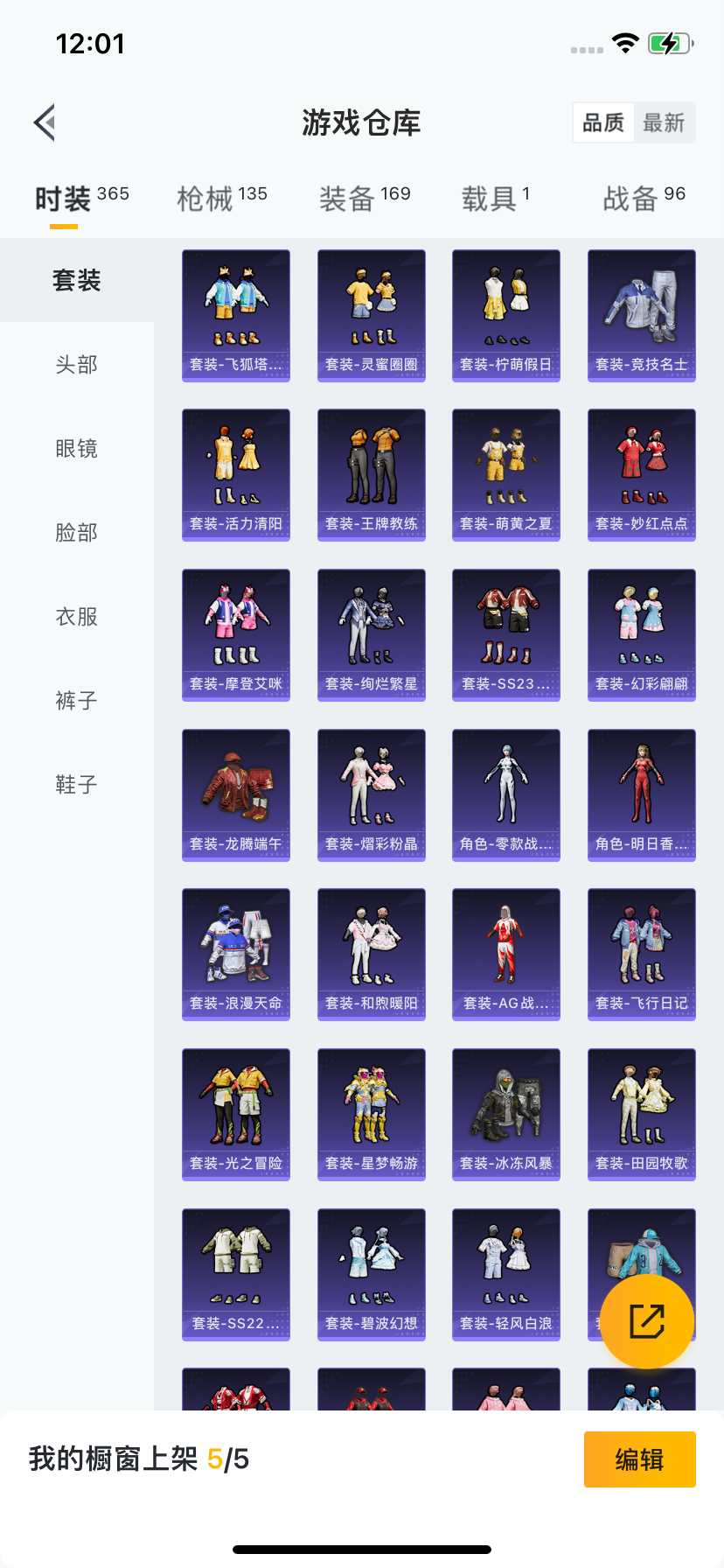 HPQM3276828和平精英账号详情图25 HPQM3276828和平精英账号详情图25