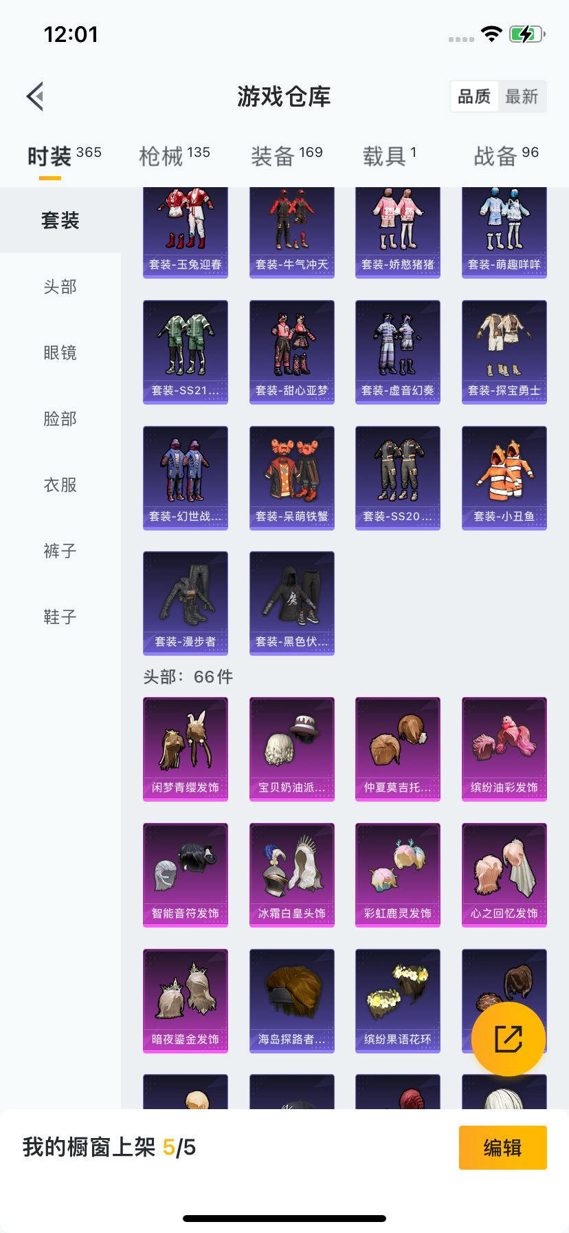 HPQM3276828和平精英账号详情图26 HPQM3276828和平精英账号详情图26