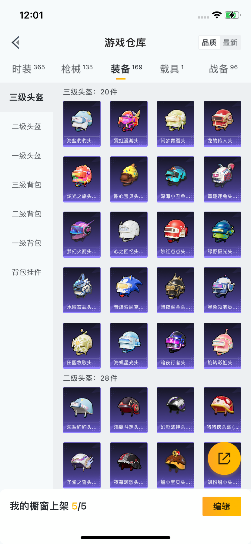 HPQM3276828和平精英账号详情图31 HPQM3276828和平精英账号详情图31