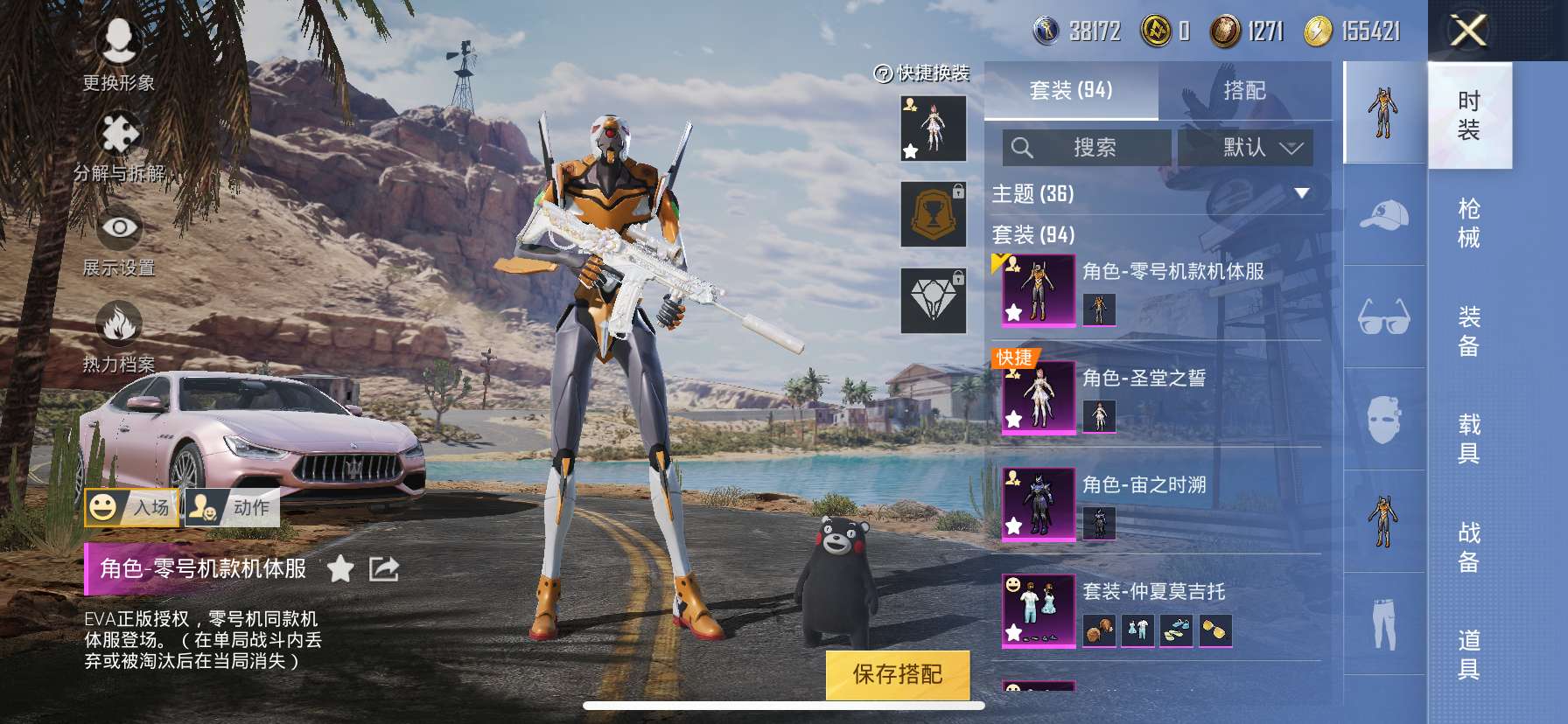HPQM3276828和平精英账号详情图5 HPQM3276828和平精英账号详情图5