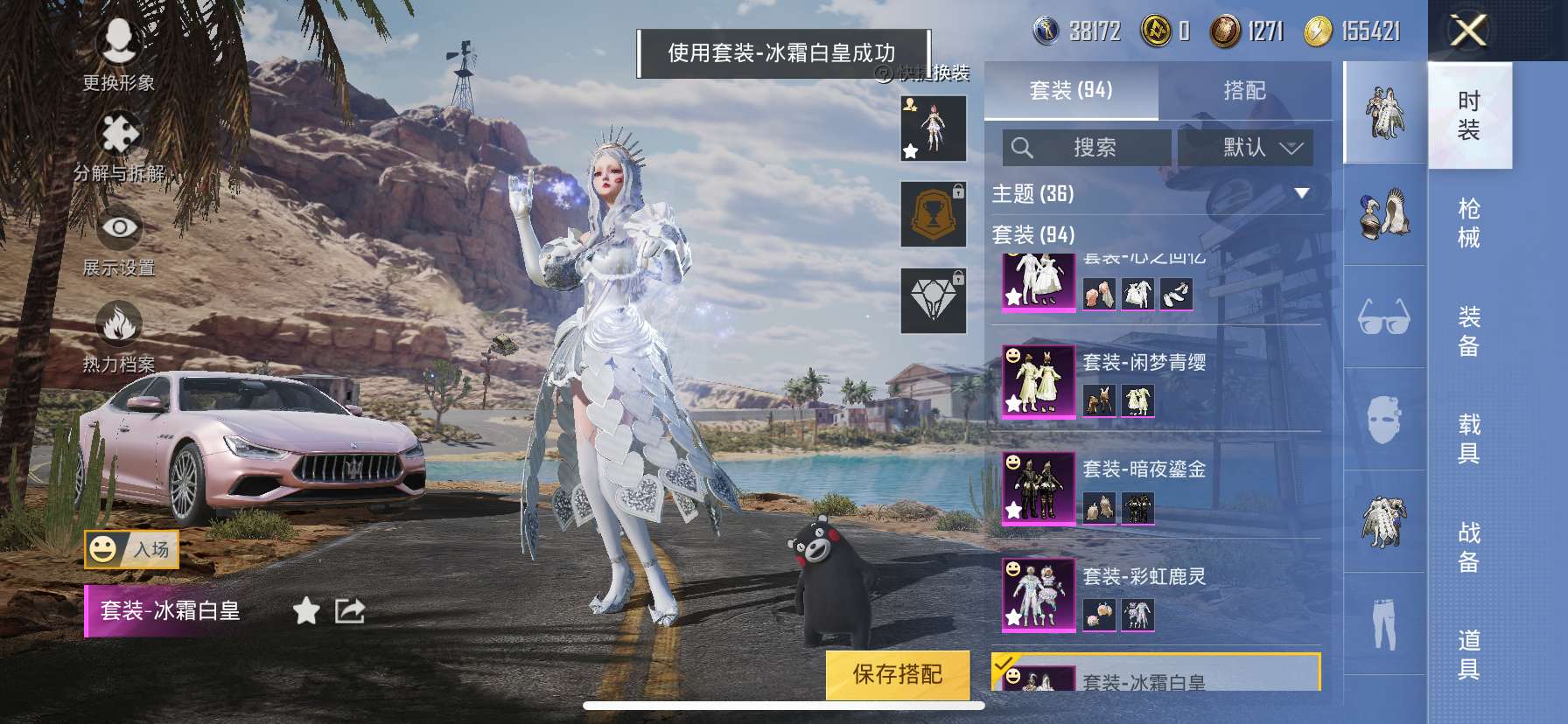 HPQM3276828和平精英账号详情图6 HPQM3276828和平精英账号详情图6