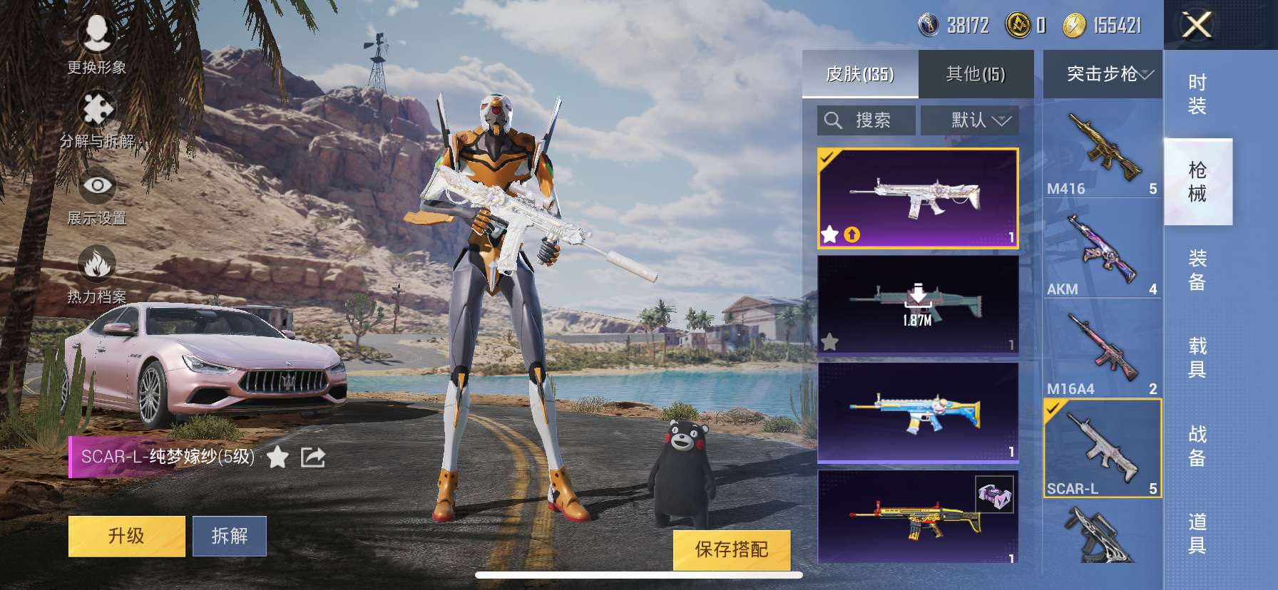 HPQM3276828和平精英账号详情图8 HPQM3276828和平精英账号详情图8