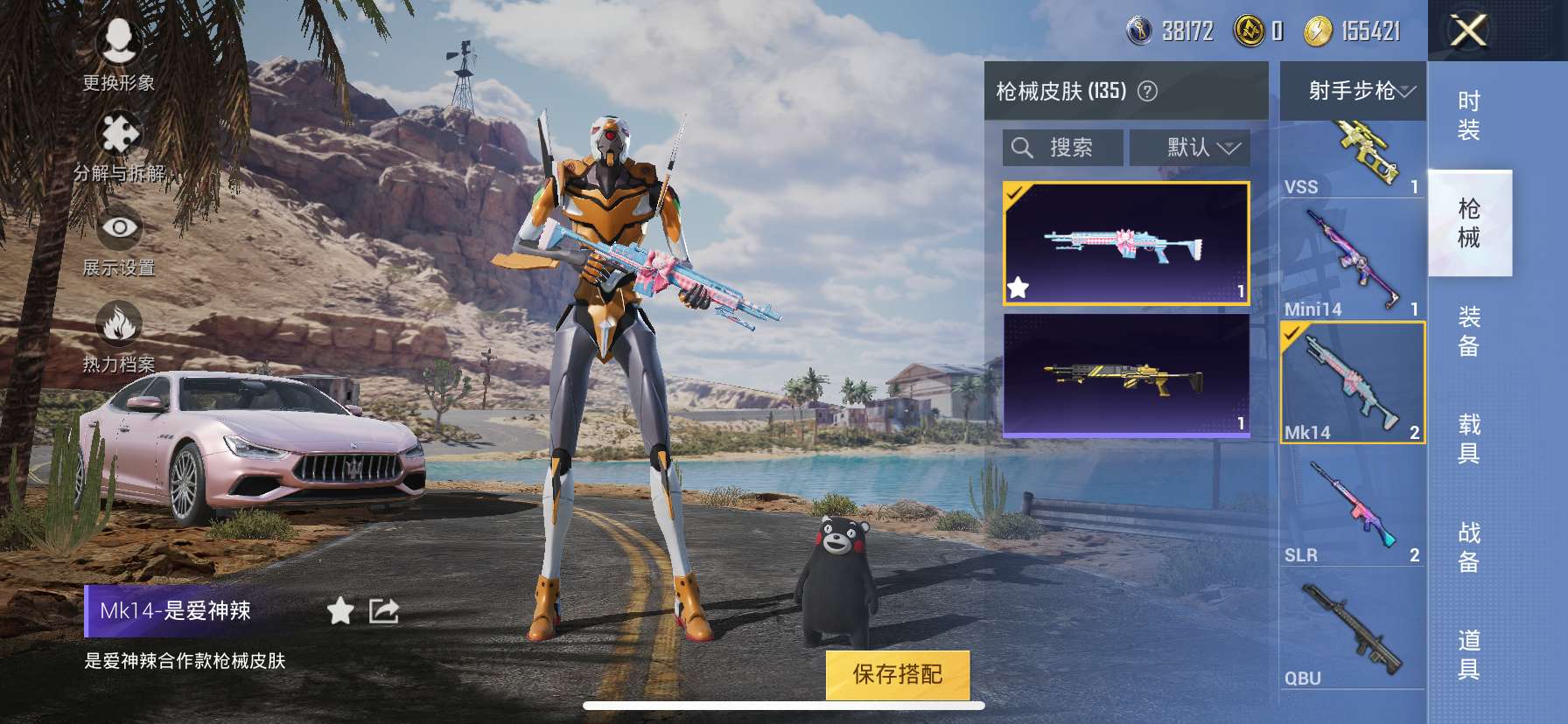 HPQM3276828和平精英账号详情图9 HPQM3276828和平精英账号详情图9
