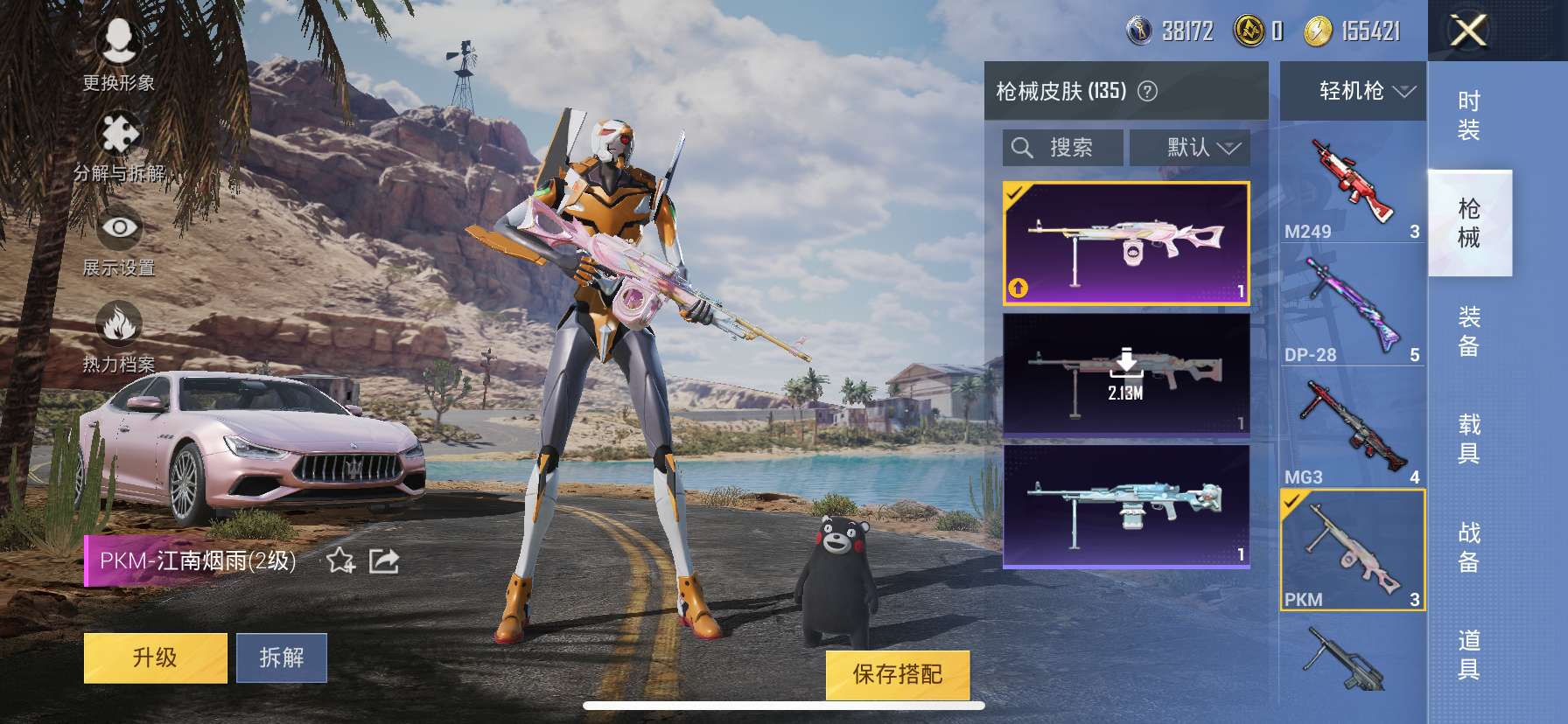 HPQM3276828和平精英账号详情图21 HPQM3276828和平精英账号详情图21