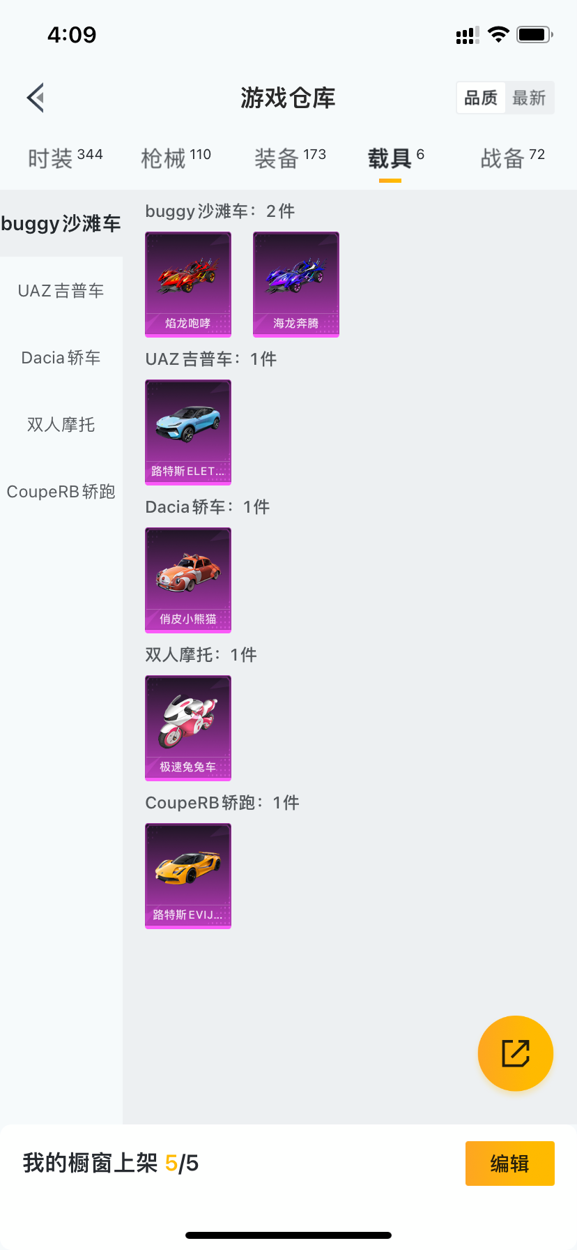 HPQM3251470和平精英账号详情图27 HPQM3251470和平精英账号详情图27