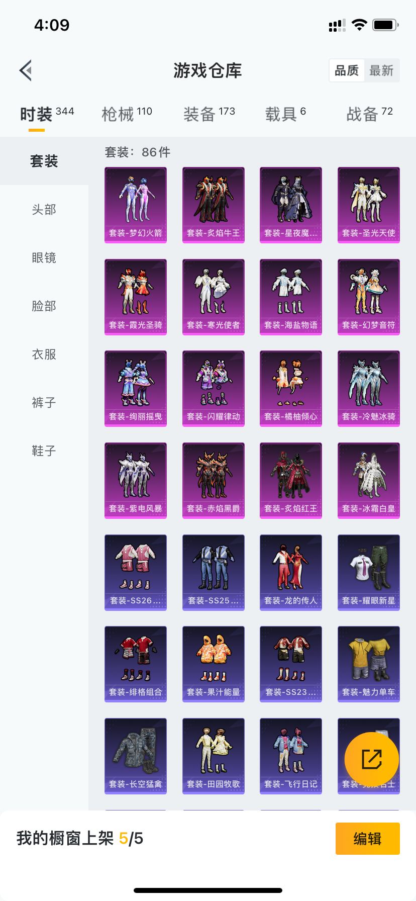 HPQM3251470和平精英账号详情图11 HPQM3251470和平精英账号详情图11