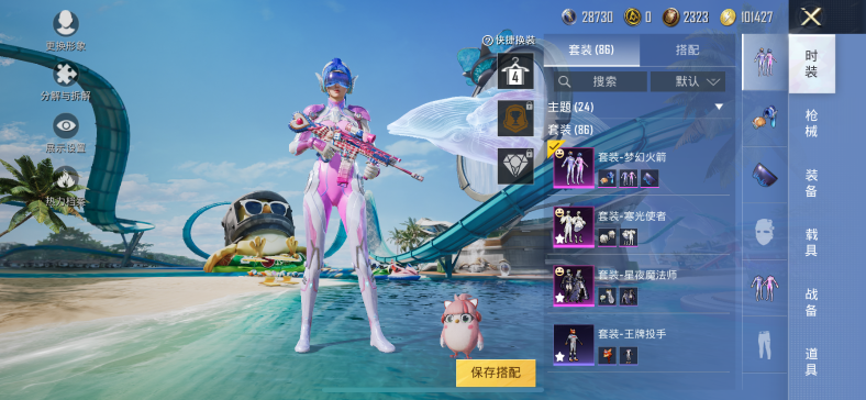 HPQM3251470和平精英账号详情图1 HPQM3251470和平精英账号详情图1