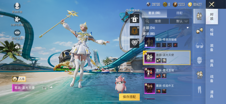HPQM3251470和平精英账号详情图3 HPQM3251470和平精英账号详情图3