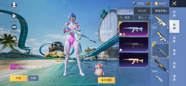 HPQM3251470和平精英账号详情图6 HPQM3251470和平精英账号详情图6