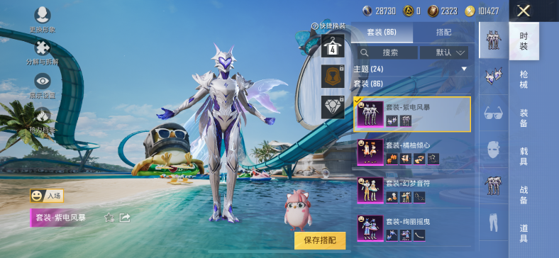 HPQM3251470和平精英账号详情图4 HPQM3251470和平精英账号详情图4