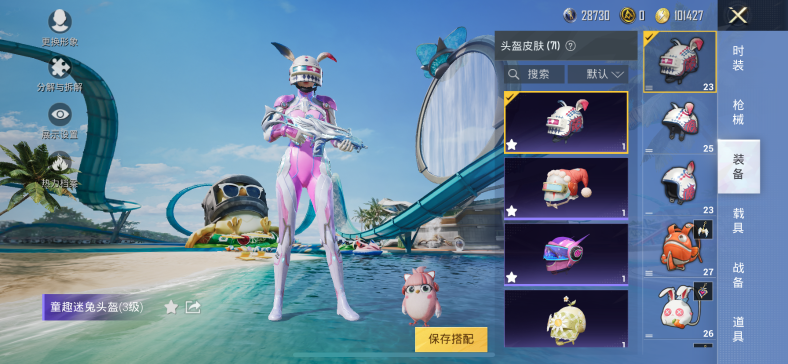 HPQM3251470和平精英账号详情图7 HPQM3251470和平精英账号详情图7