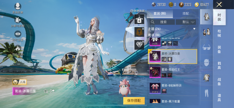 HPQM3251470和平精英账号详情图5 HPQM3251470和平精英账号详情图5