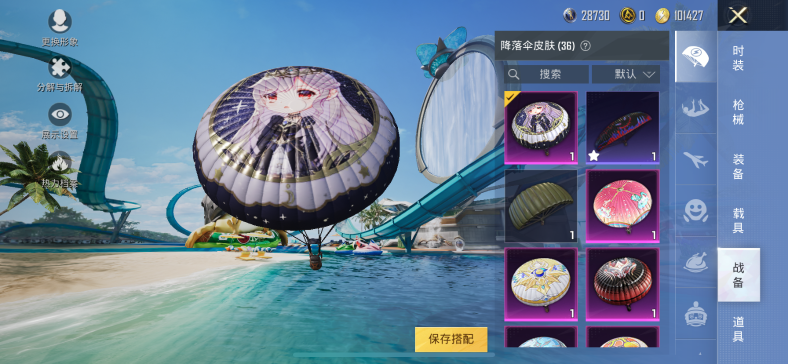 HPQM3251470和平精英账号详情图15 HPQM3251470和平精英账号详情图15