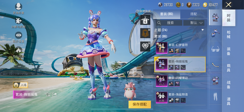 HPQM3251470和平精英账号详情图21 HPQM3251470和平精英账号详情图21