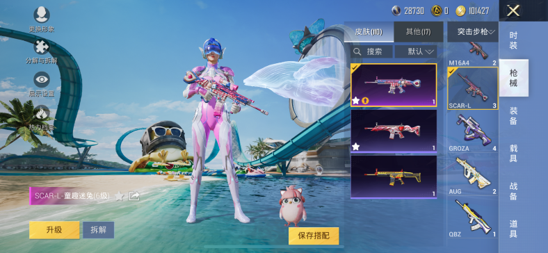 HPQM3251470和平精英账号详情图22 HPQM3251470和平精英账号详情图22