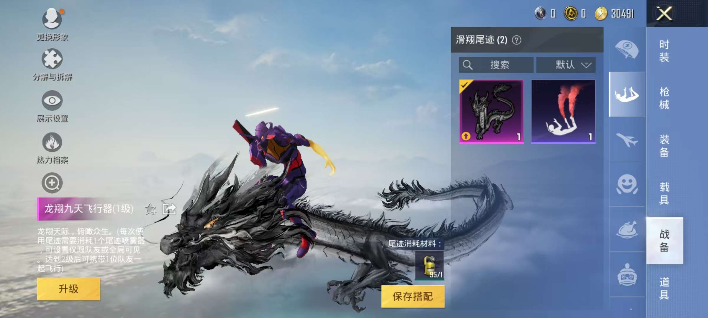 HPCMW3297387和平精英账号详情图17 HPCMW3297387和平精英账号详情图17