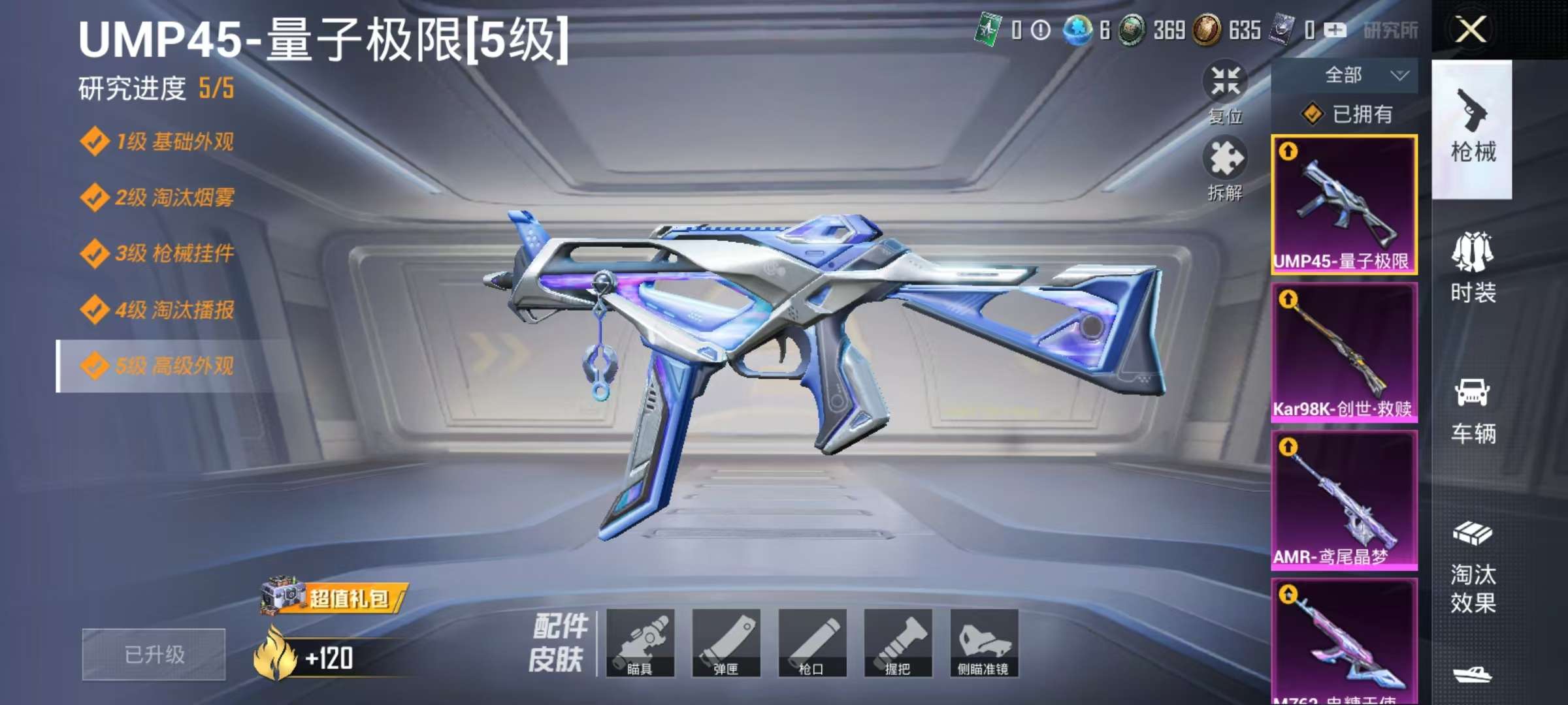 HPCMW3297387和平精英账号详情图3 HPCMW3297387和平精英账号详情图3
