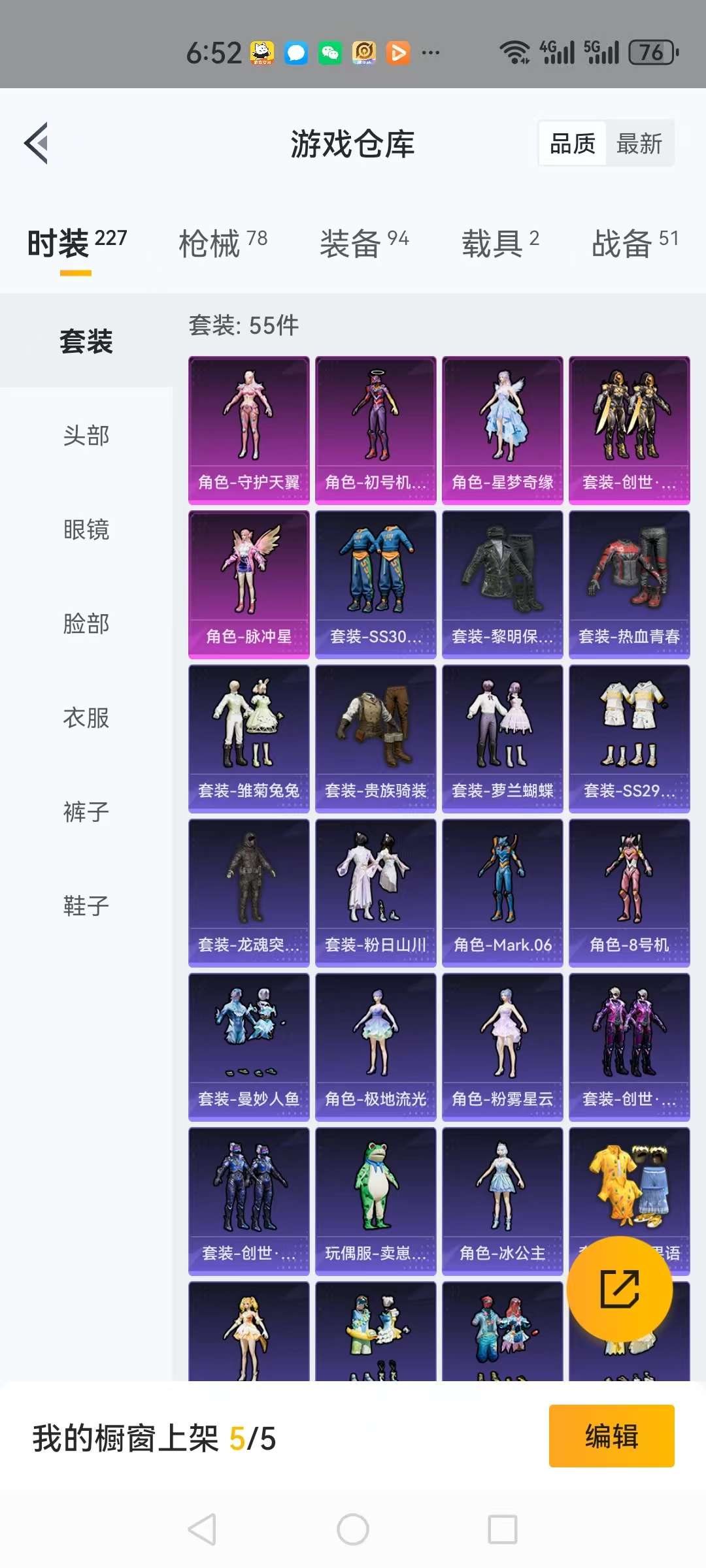 HPCMW3297387和平精英账号详情图6 HPCMW3297387和平精英账号详情图6