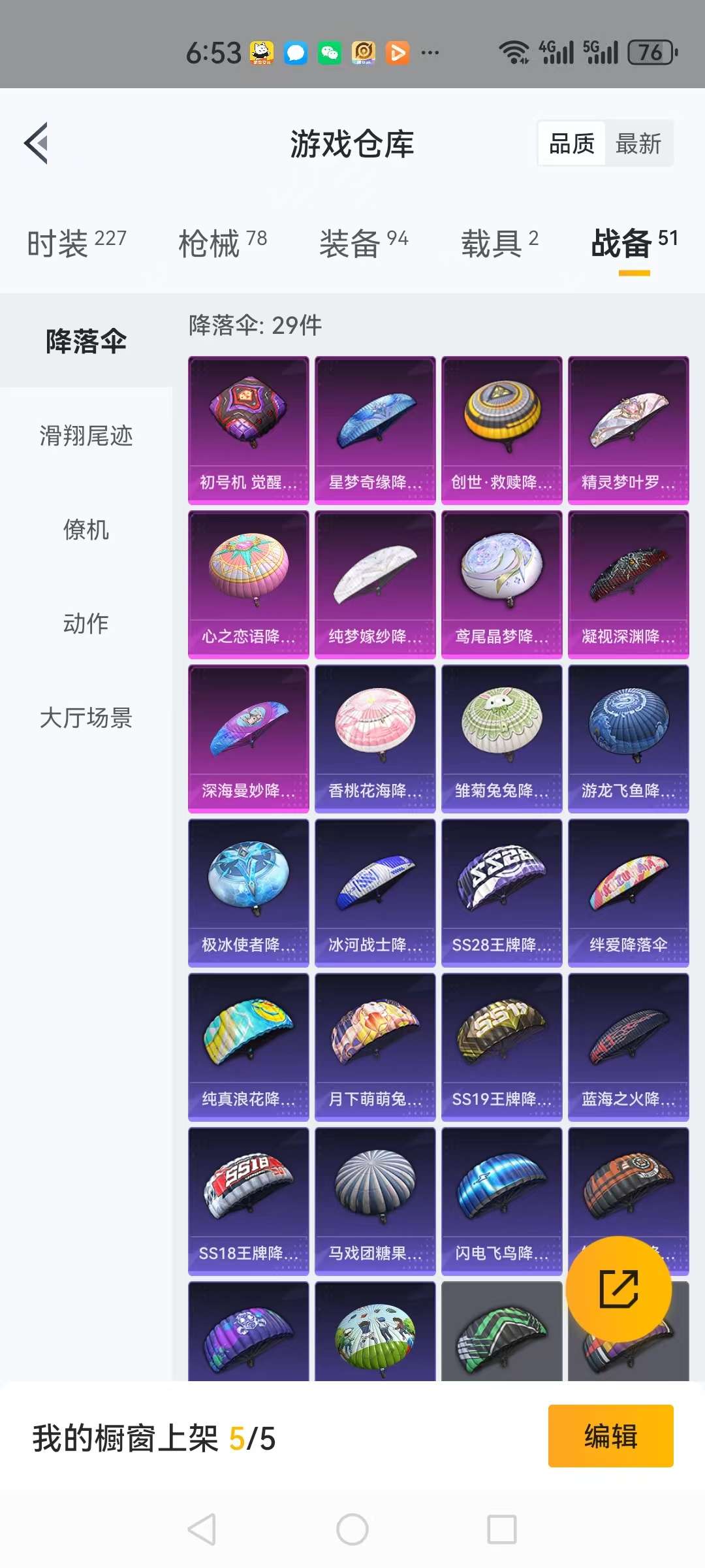 HPCMW3297387和平精英账号详情图7 HPCMW3297387和平精英账号详情图7