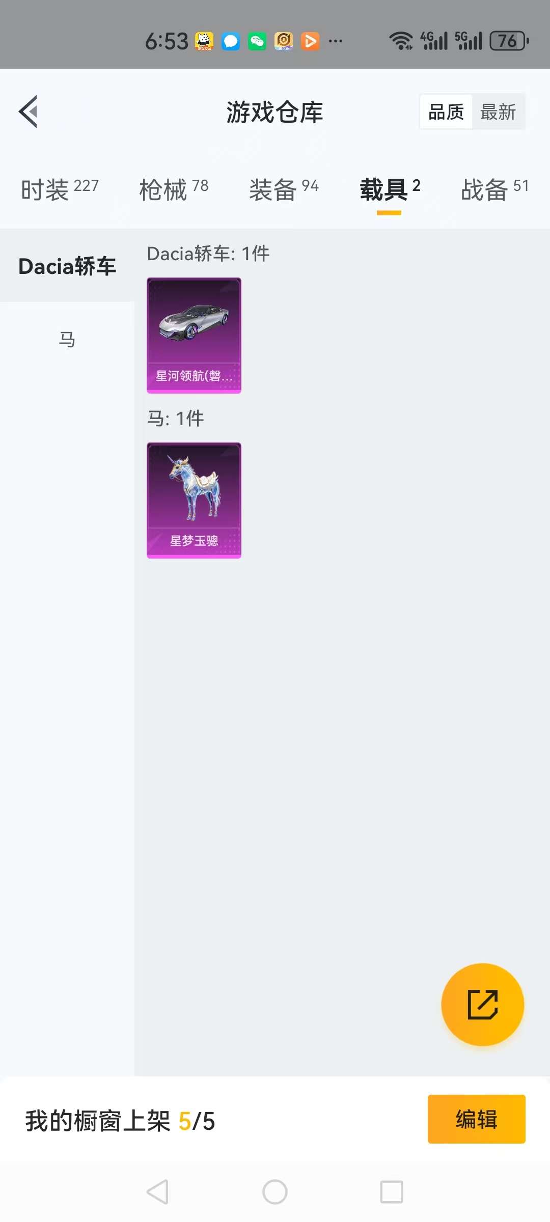 HPCMW3297387和平精英账号详情图23 HPCMW3297387和平精英账号详情图23