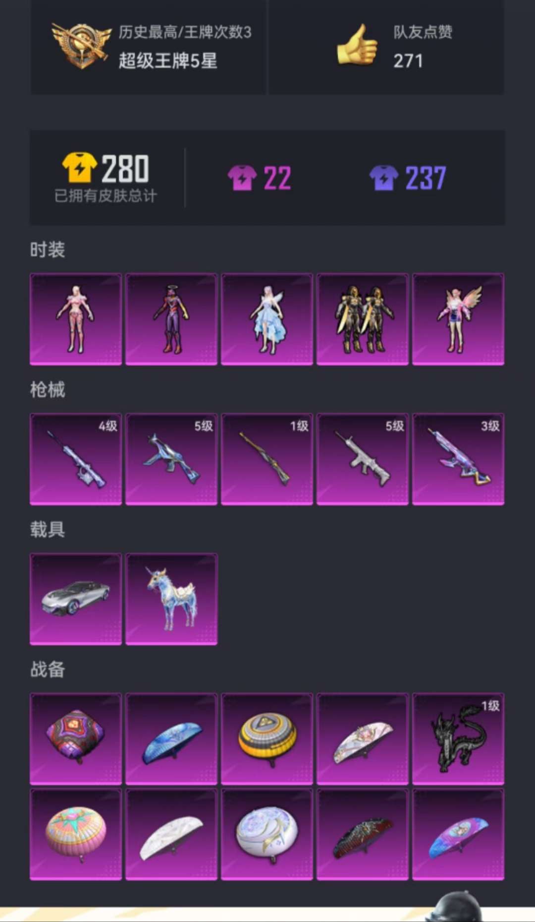HPCMW3297387和平精英账号详情图24 HPCMW3297387和平精英账号详情图24